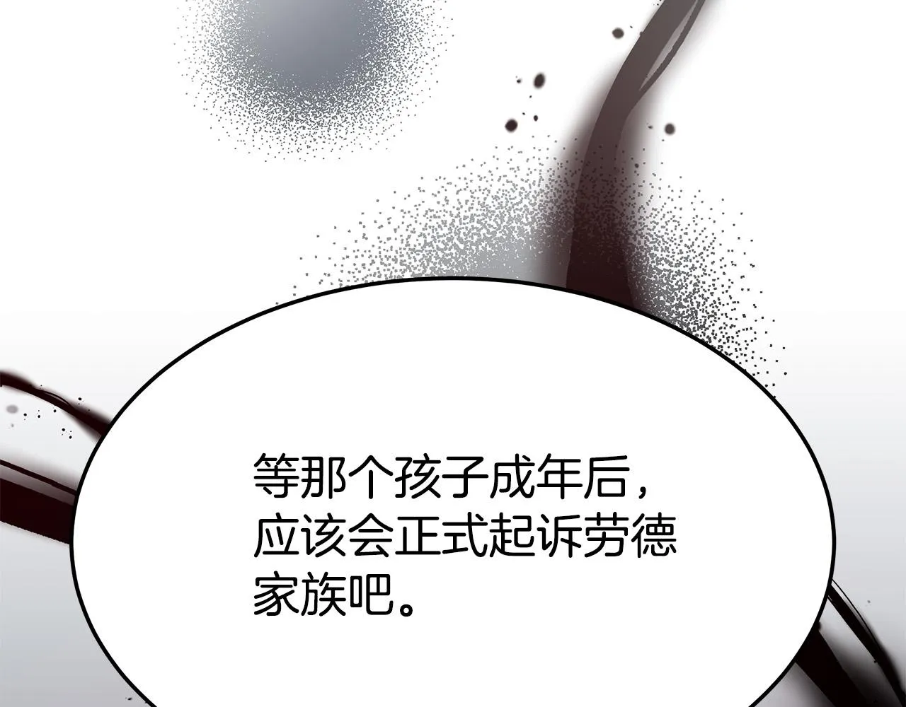 第30话 神谕 第82页