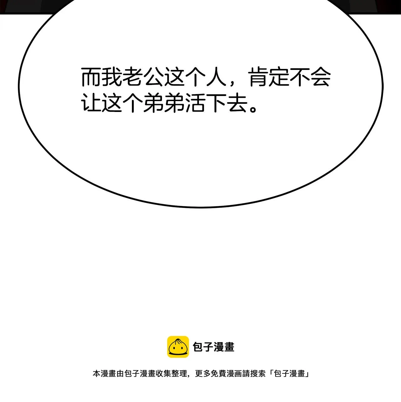 第30话 神谕 第85页