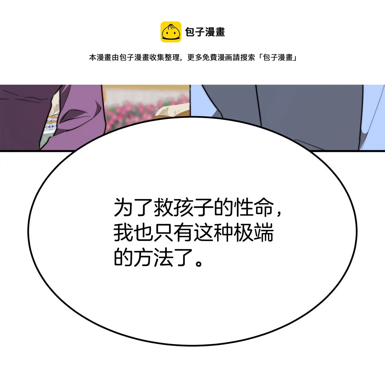 第30话 神谕 第89页