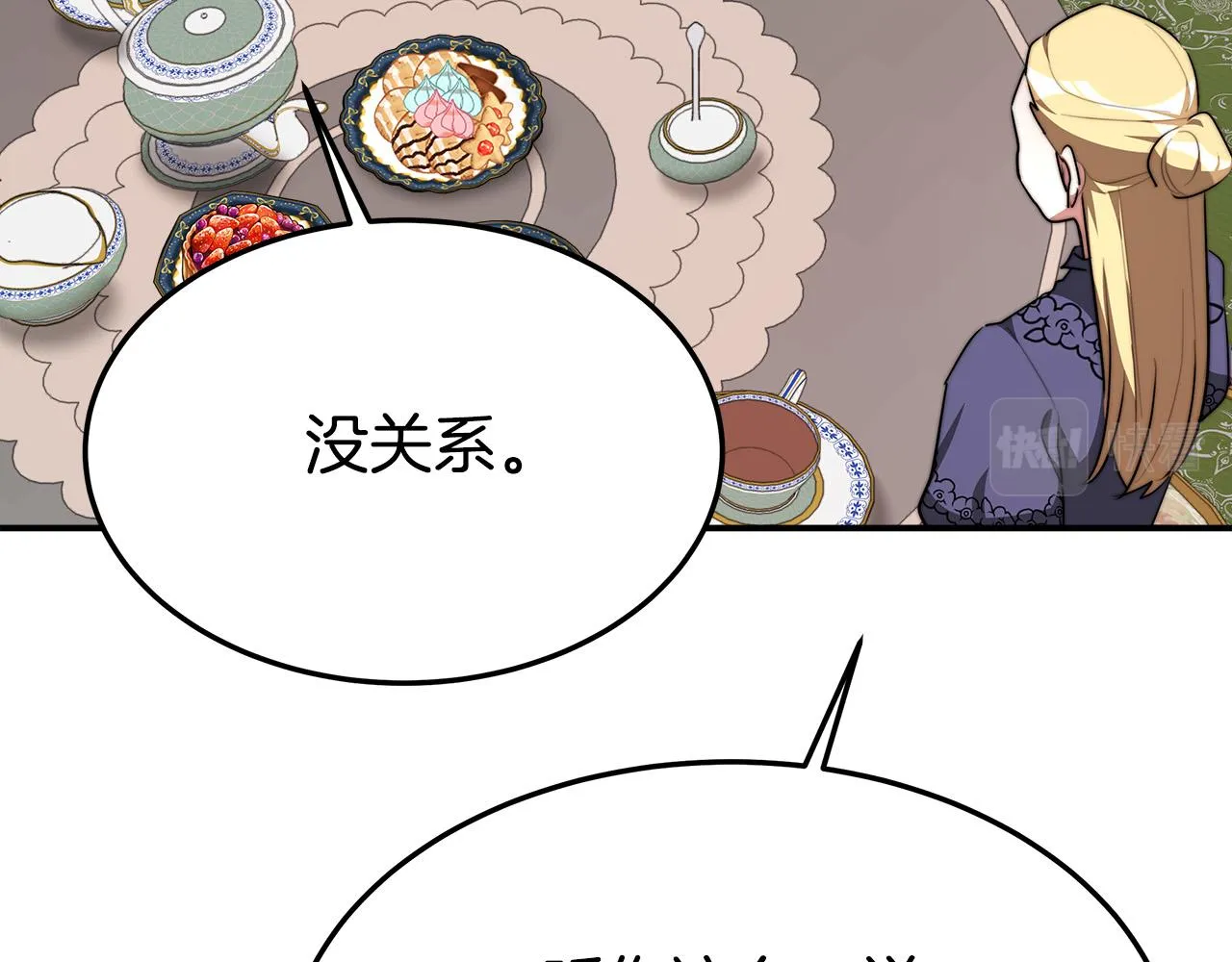 第30话 神谕 第92页