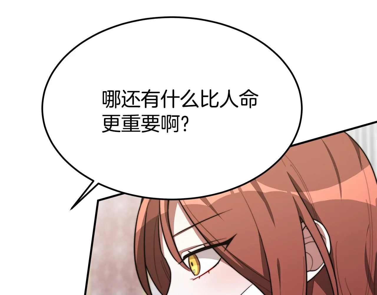 第30话 神谕 第94页