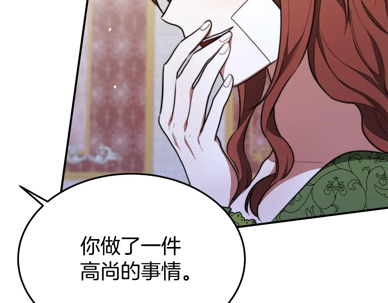第30话 神谕 第95页