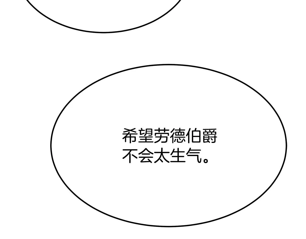 第30话 神谕 第96页