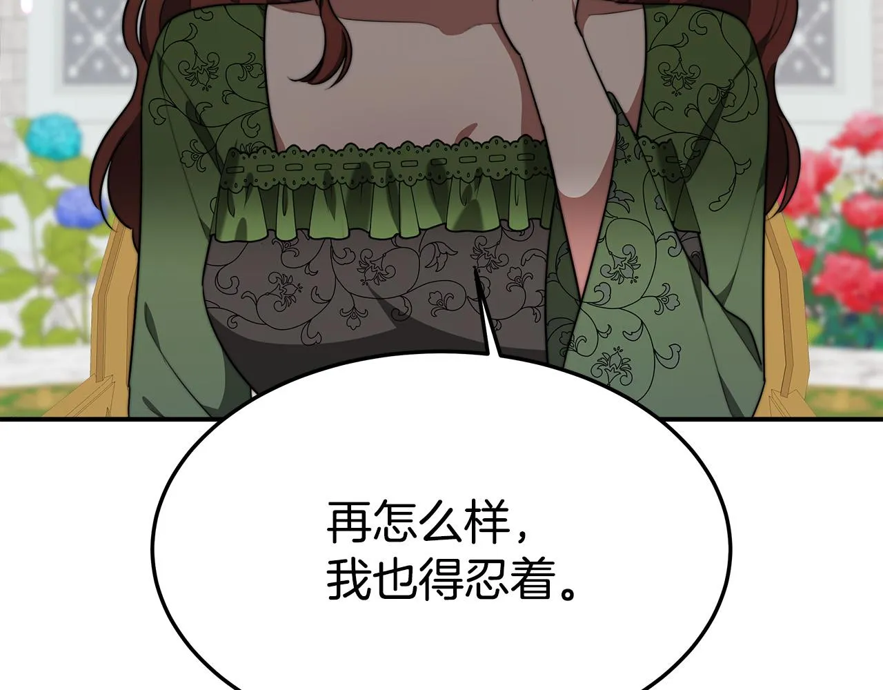 第30话 神谕 第99页