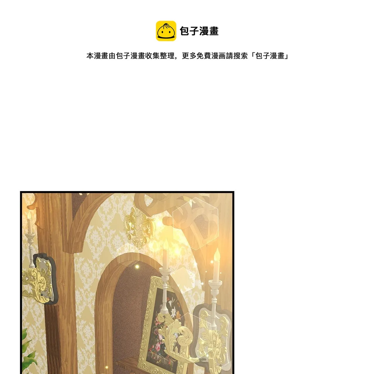 第30话 神谕 第101页