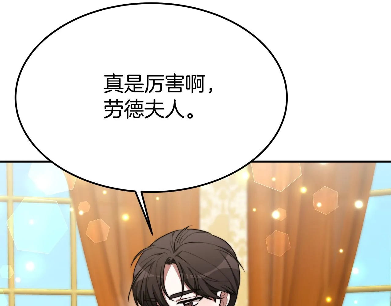 第30话 神谕 第103页