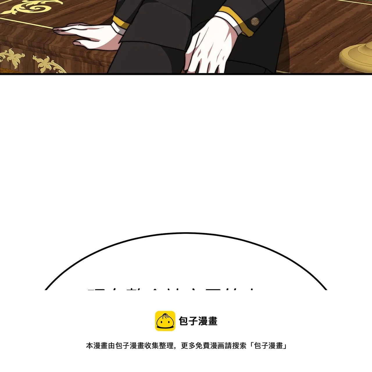 第30话 神谕 第105页