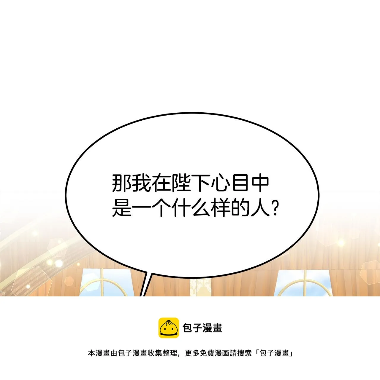 第30话 神谕 第109页