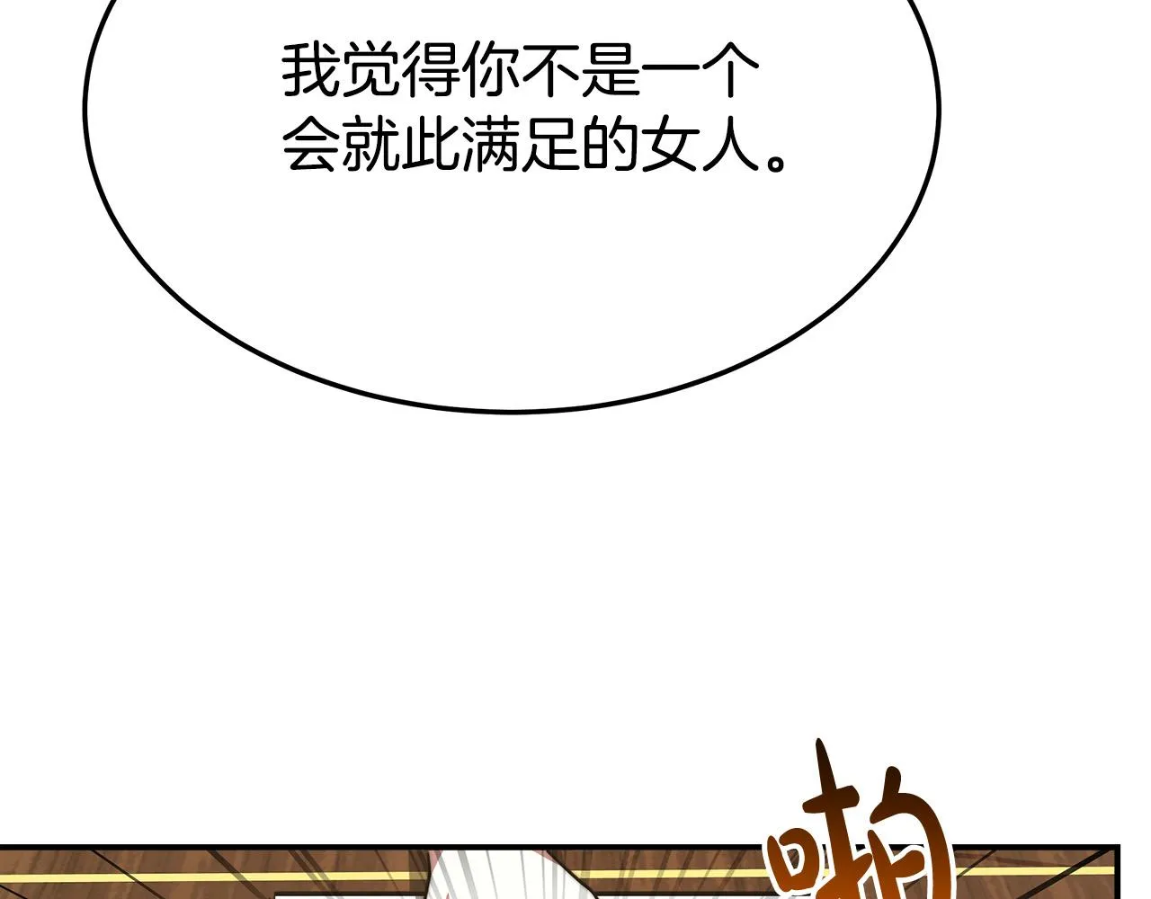 第30话 神谕 第114页