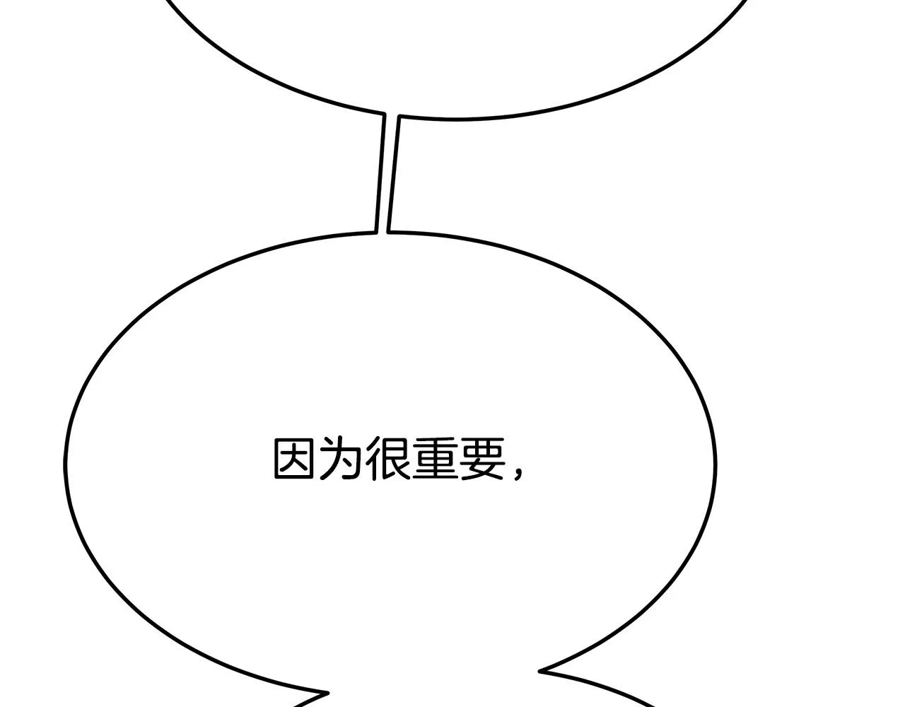 第30话 神谕 第119页
