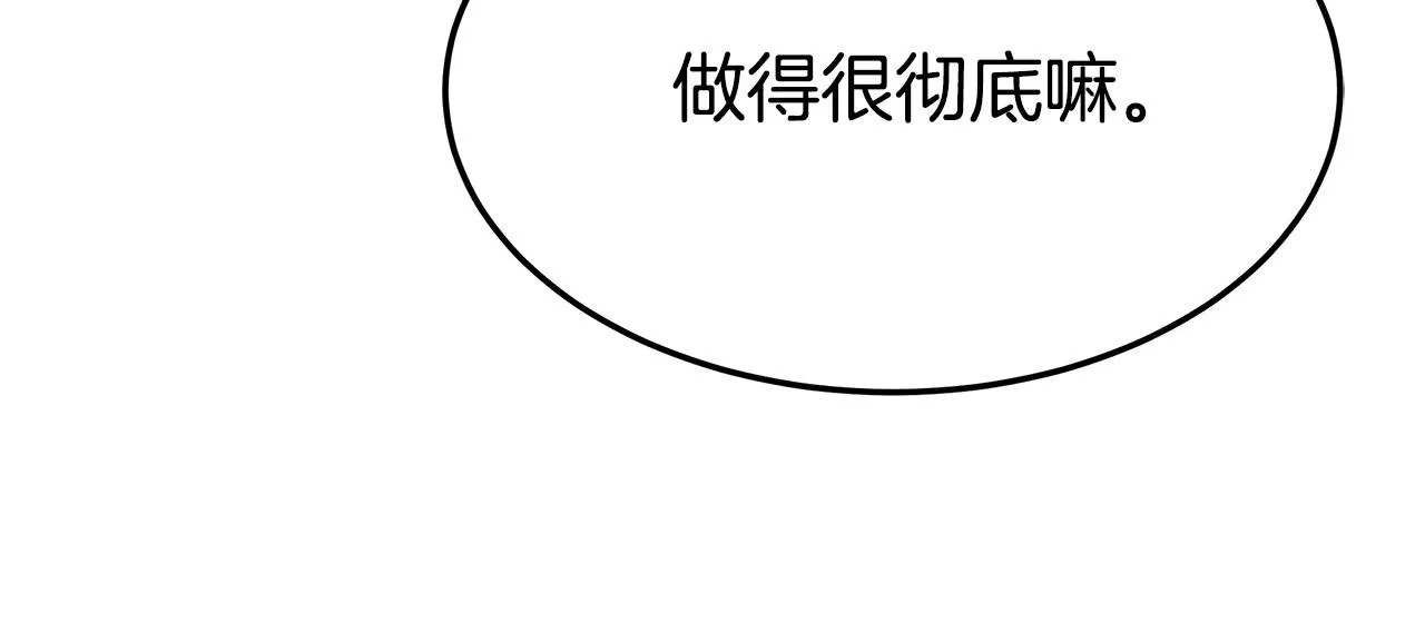 第30话 神谕 第122页