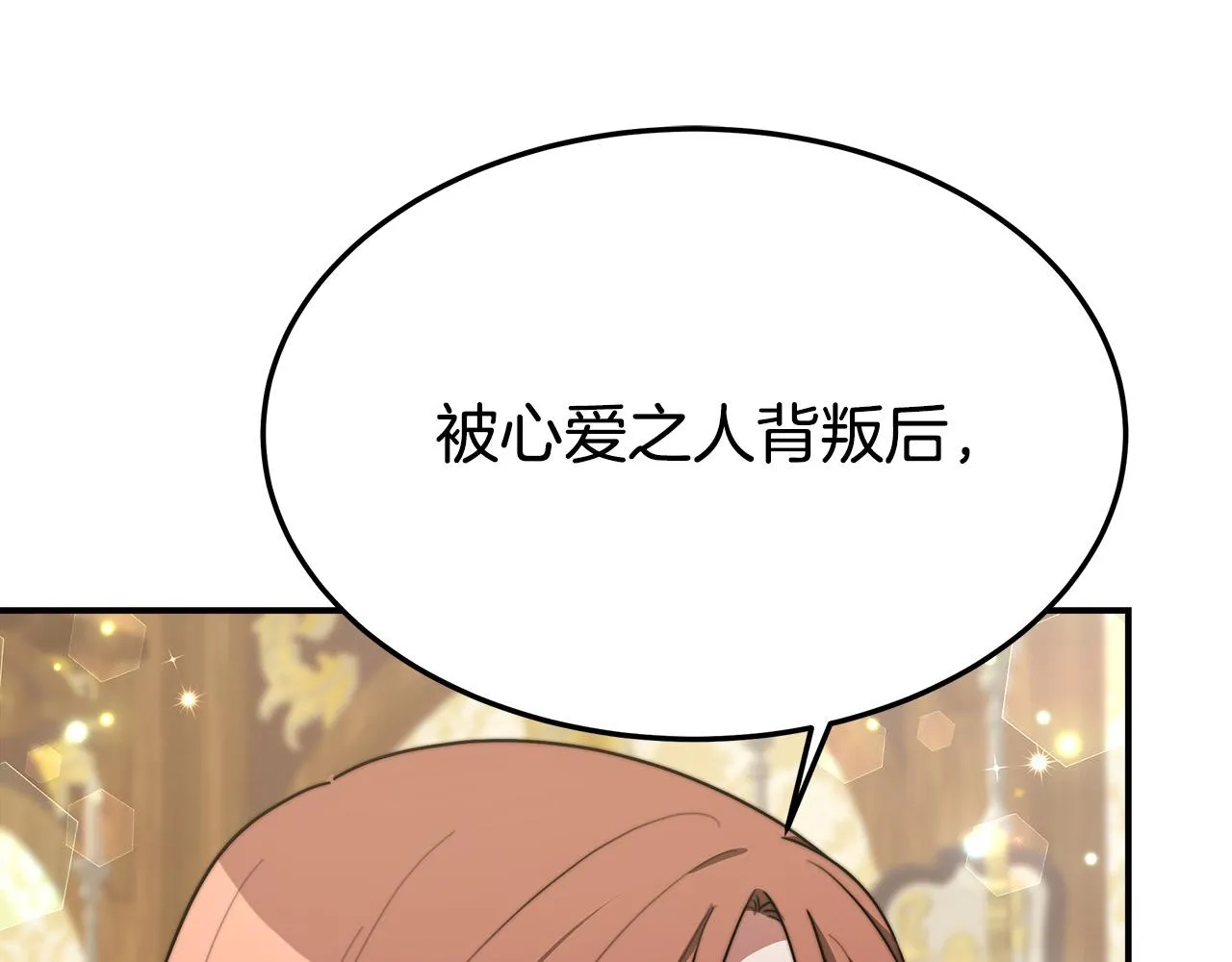 第30话 神谕 第123页