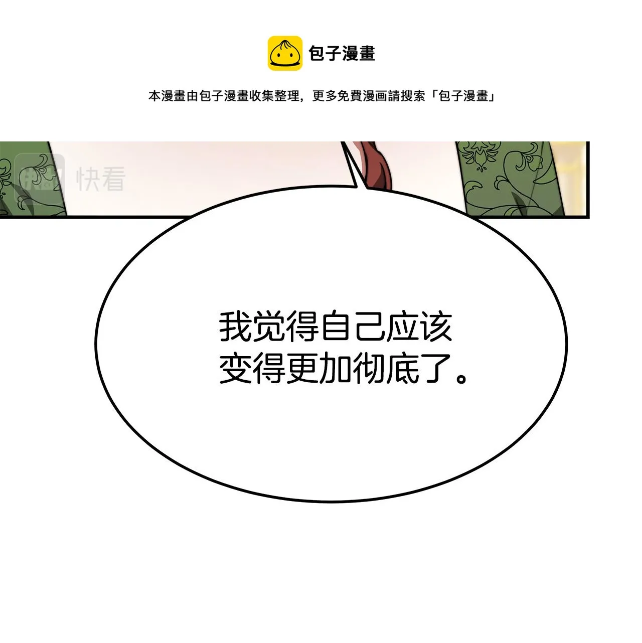 第30话 神谕 第125页