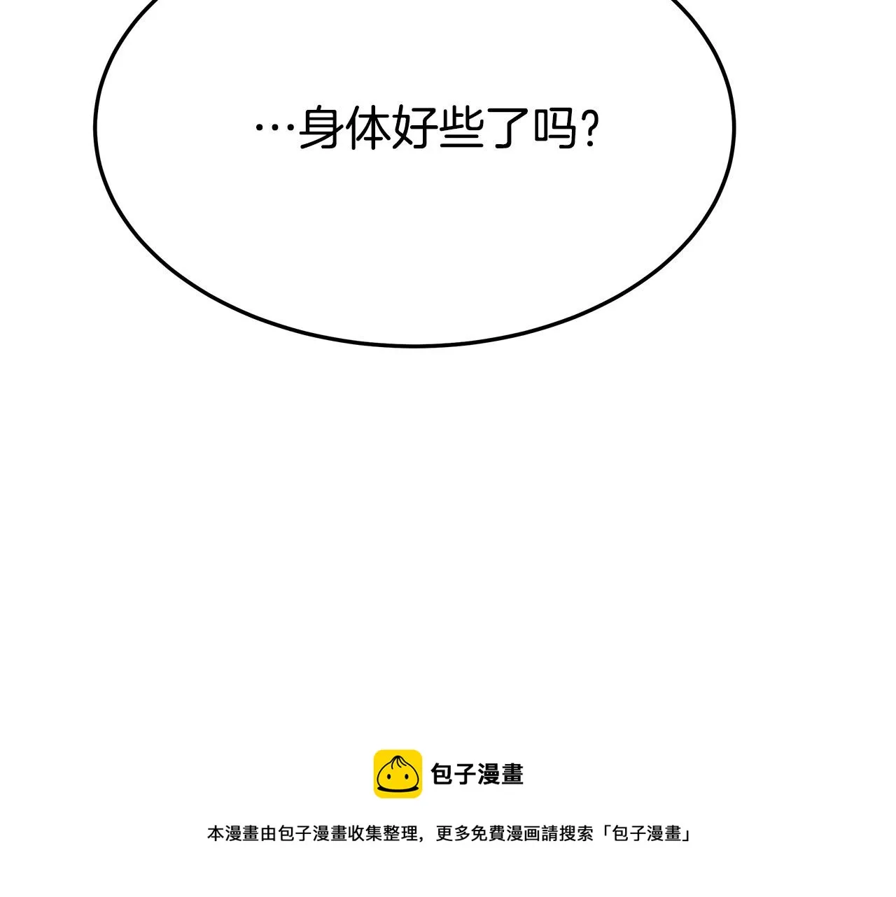 第30话 神谕 第129页