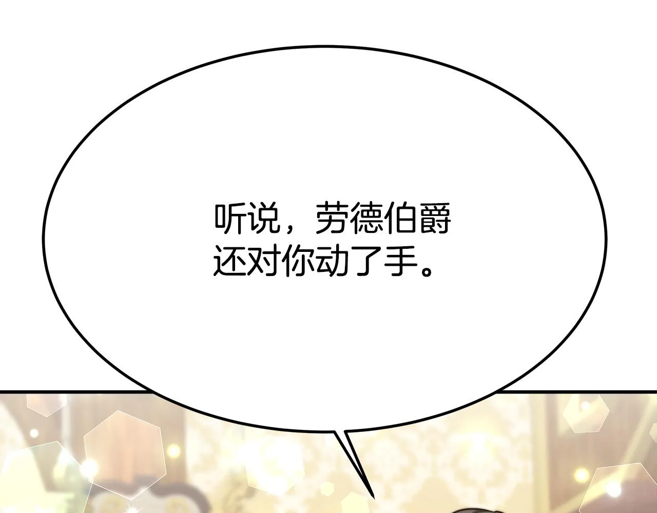 第30话 神谕 第130页