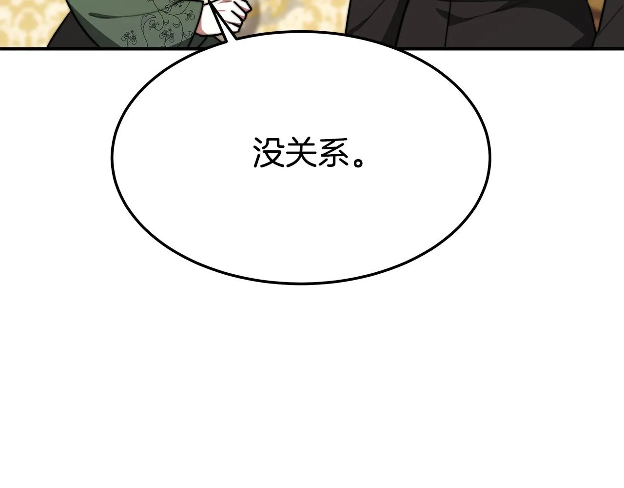 第30话 神谕 第132页