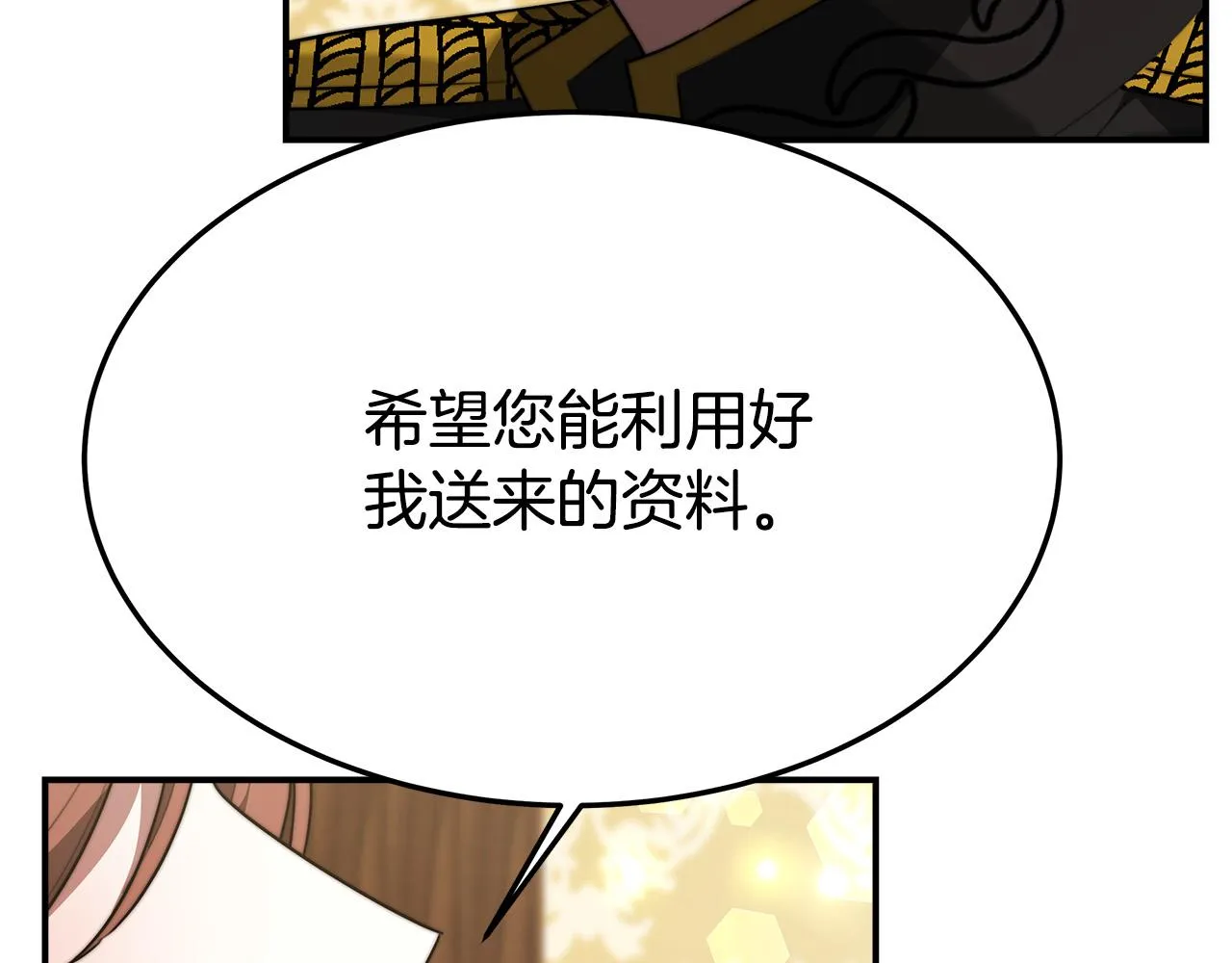 第30话 神谕 第135页