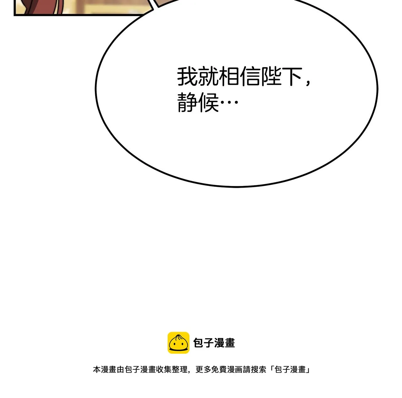 第30话 神谕 第137页