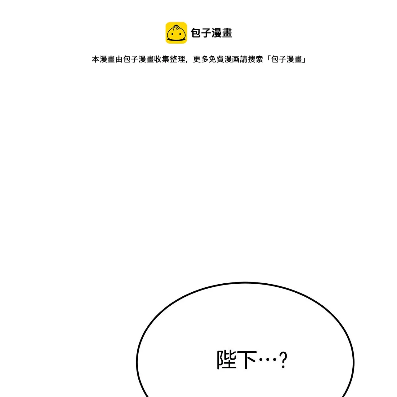 第30话 神谕 第141页