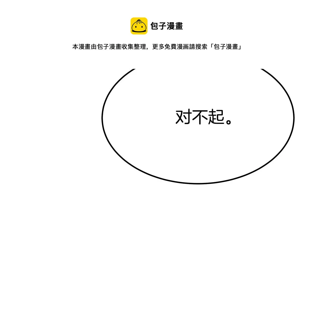 第30话 神谕 第145页