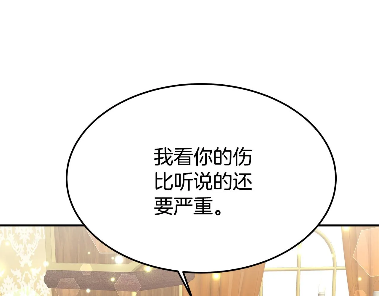 第30话 神谕 第146页