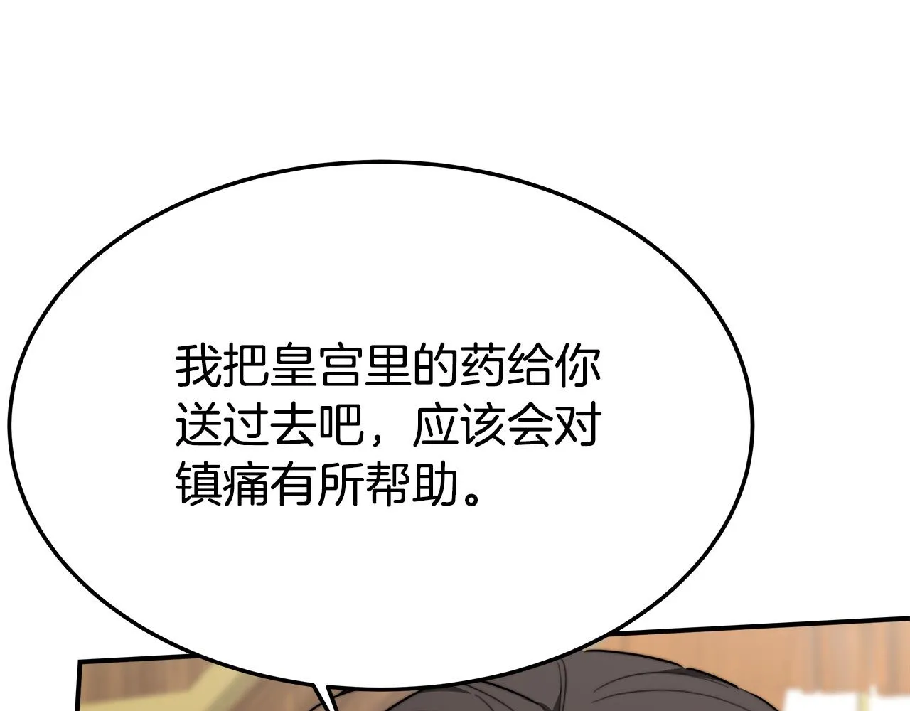 第30话 神谕 第150页