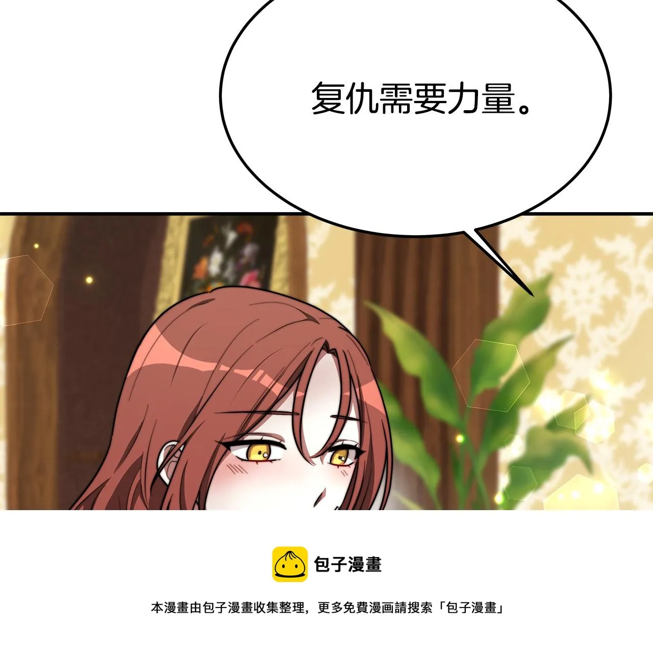 第30话 神谕 第153页