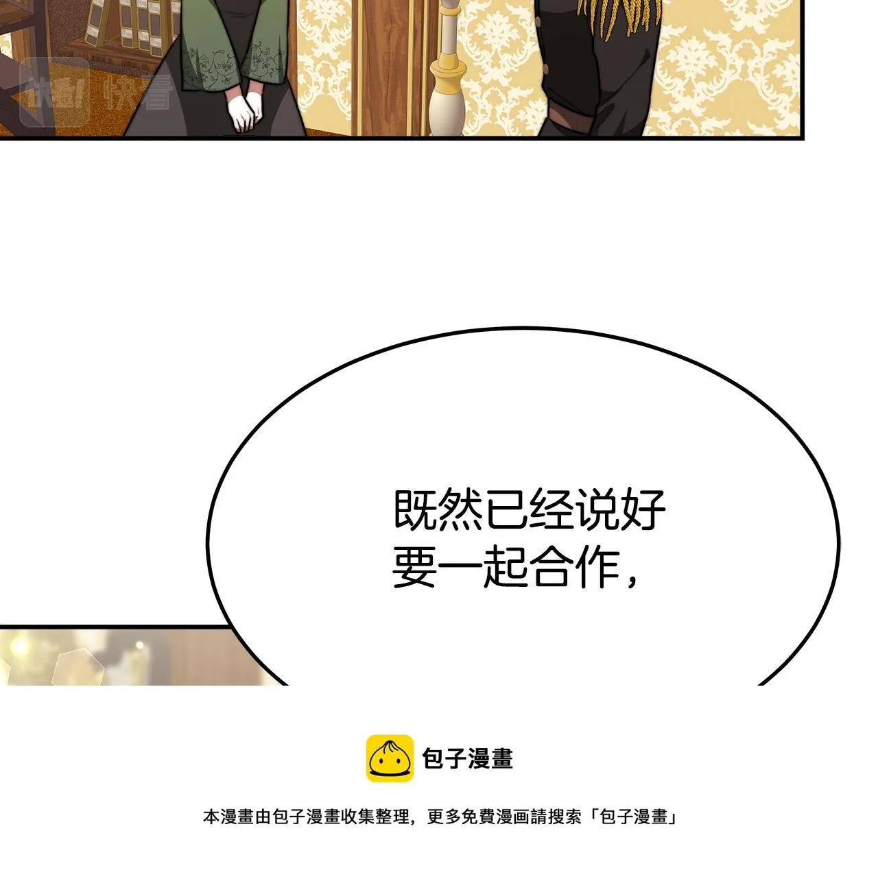 第30话 神谕 第157页