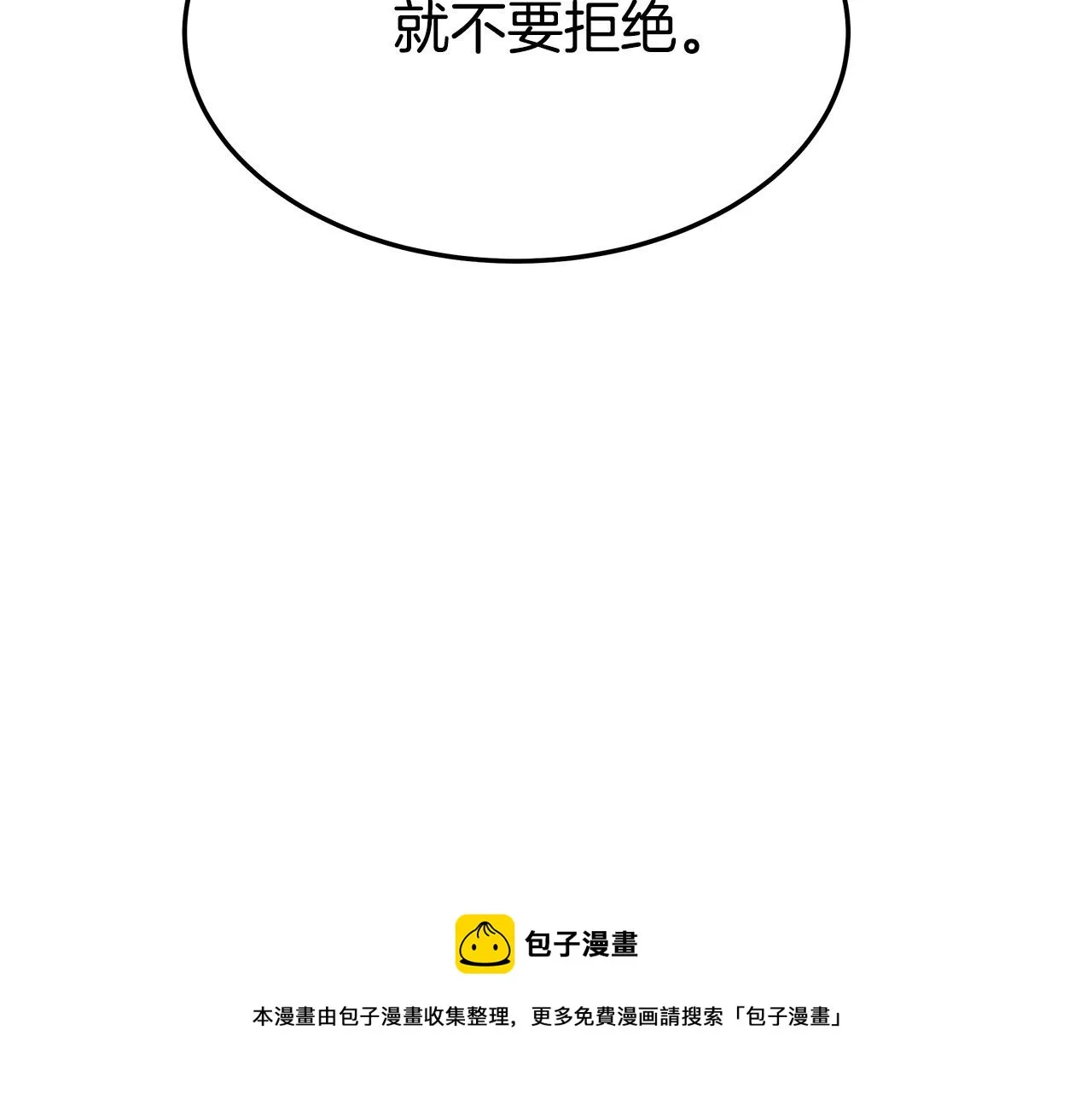 第30话 神谕 第161页