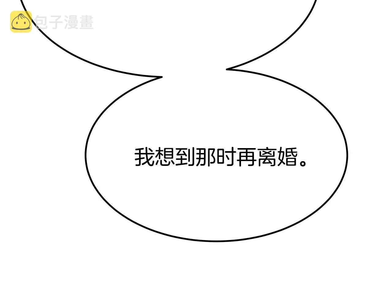 第30话 神谕 第167页