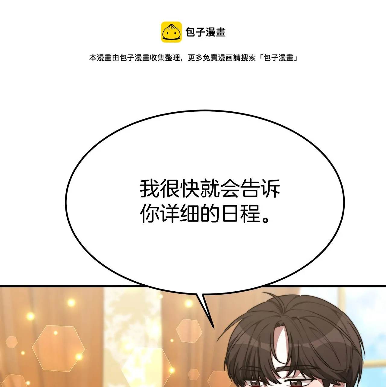 第30话 神谕 第173页