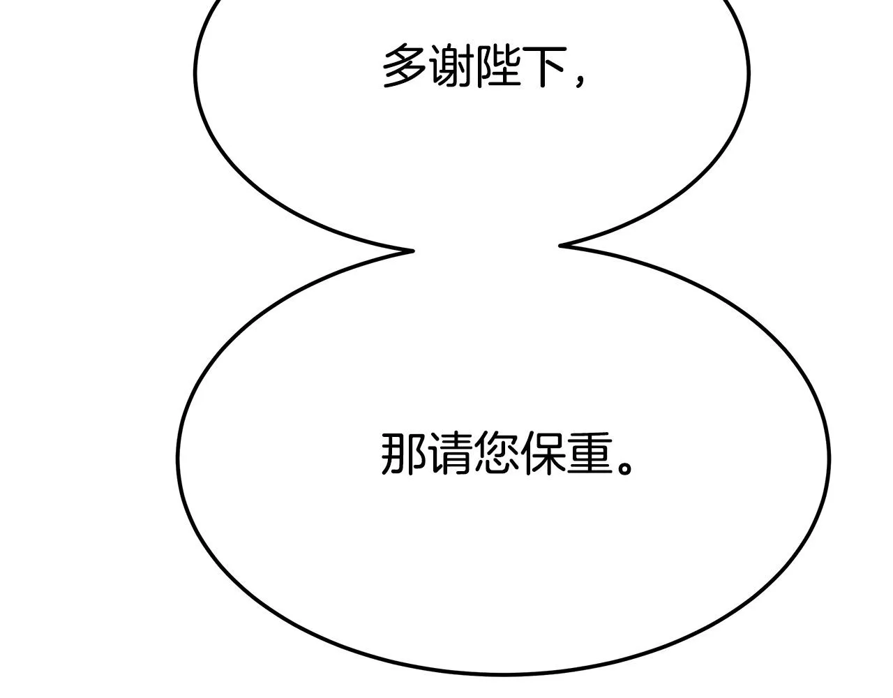 第30话 神谕 第175页