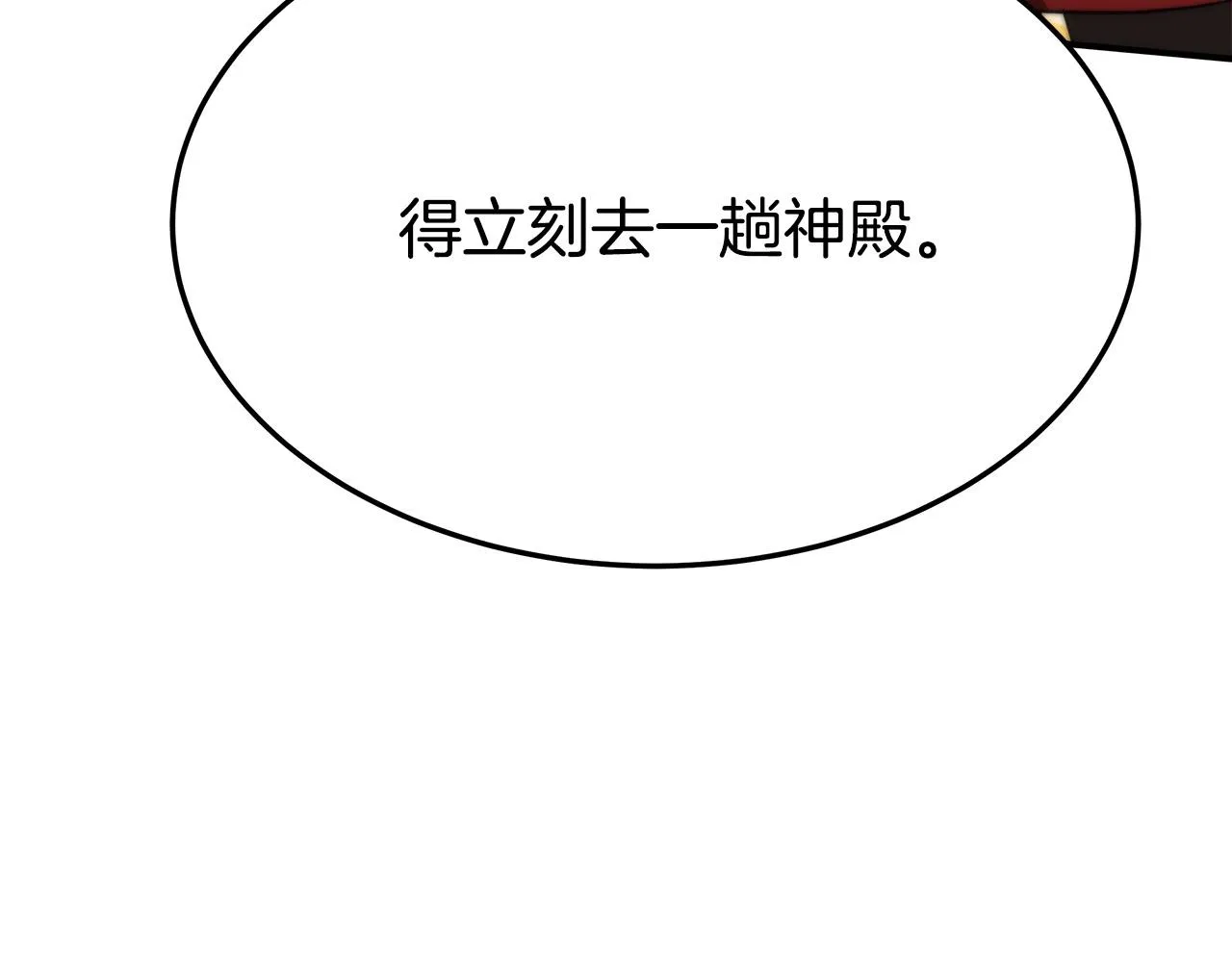 第30话 神谕 第186页