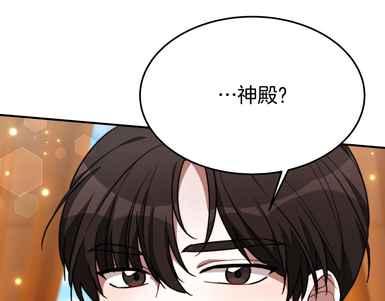 第30话 神谕 第187页