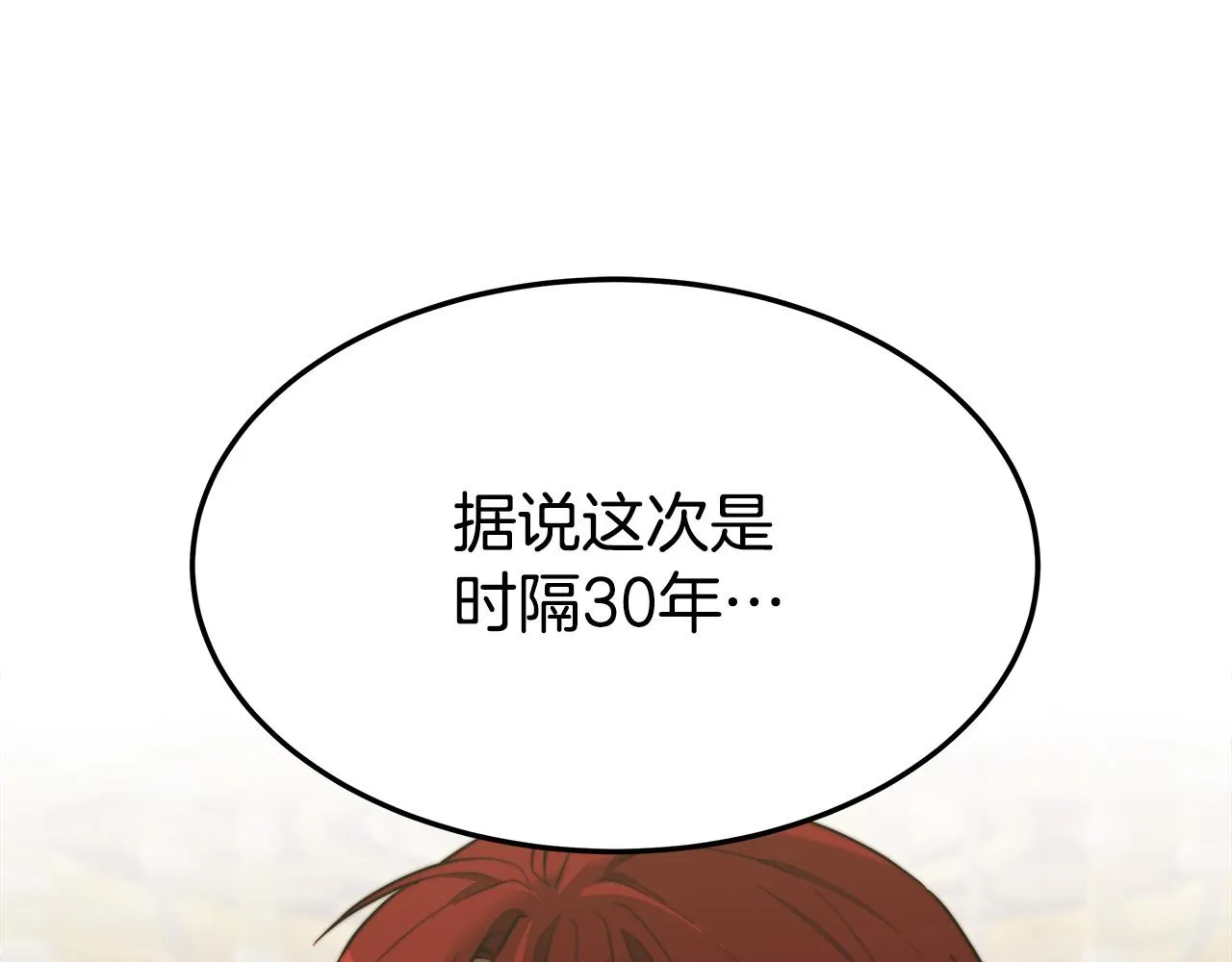 第30话 神谕 第190页