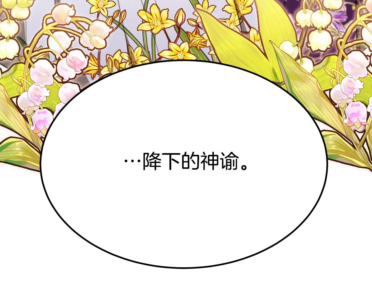 第30话 神谕 第196页