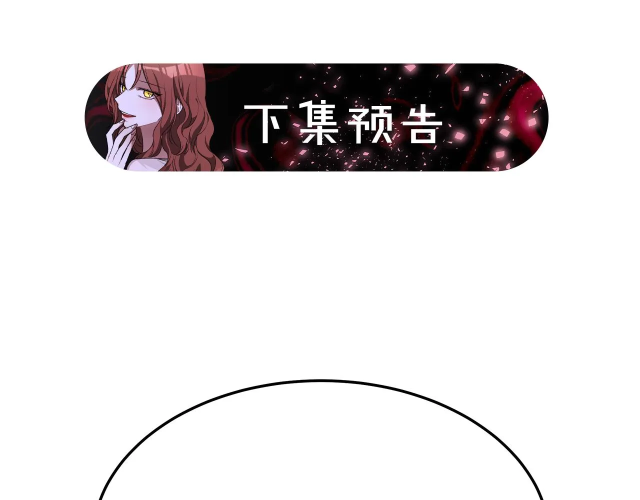 第30话 神谕 第202页