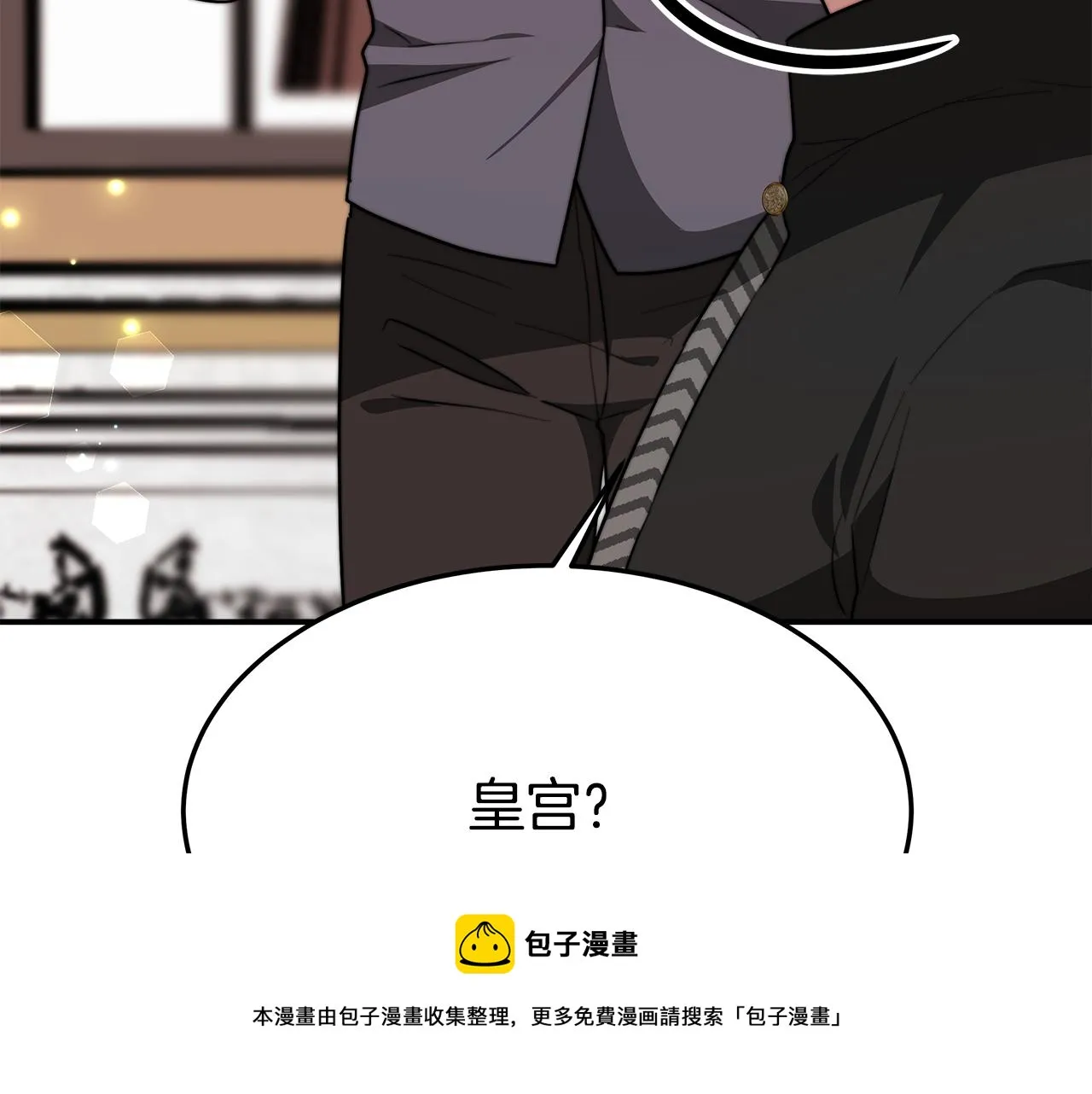 第30话 神谕 第205页