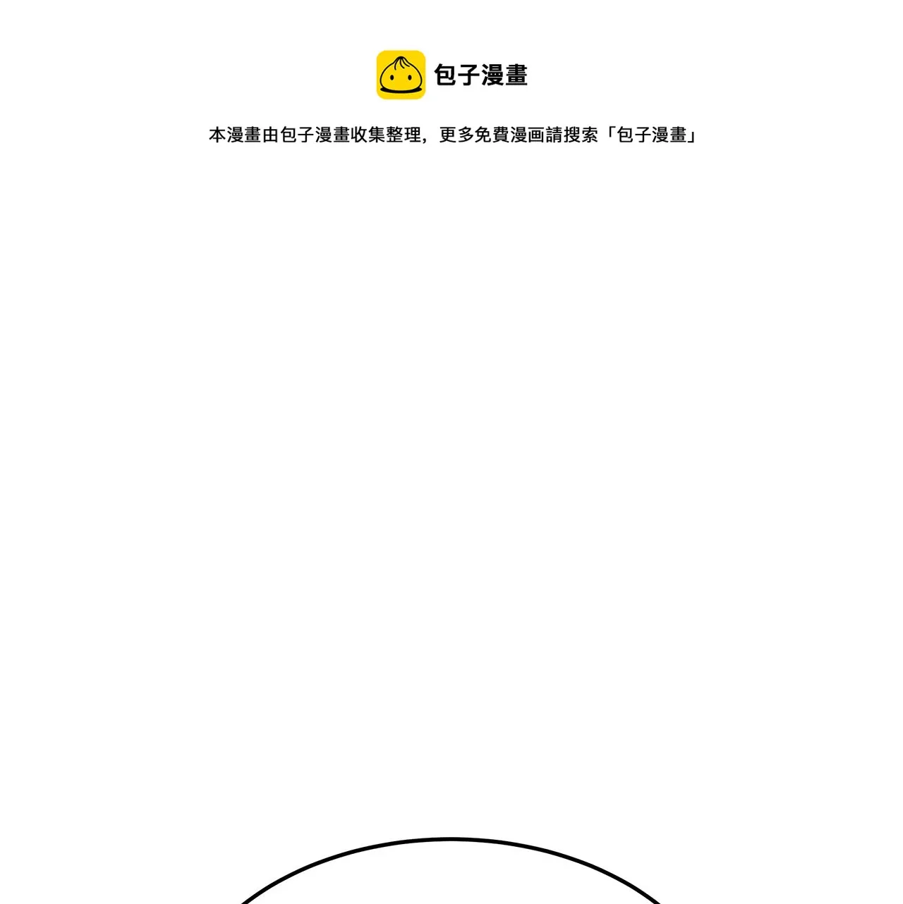第30话 神谕 第209页