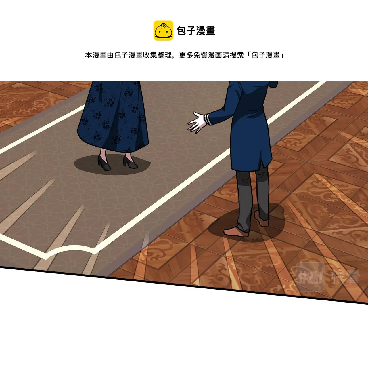 第29话 弟弟白切黑 第13页