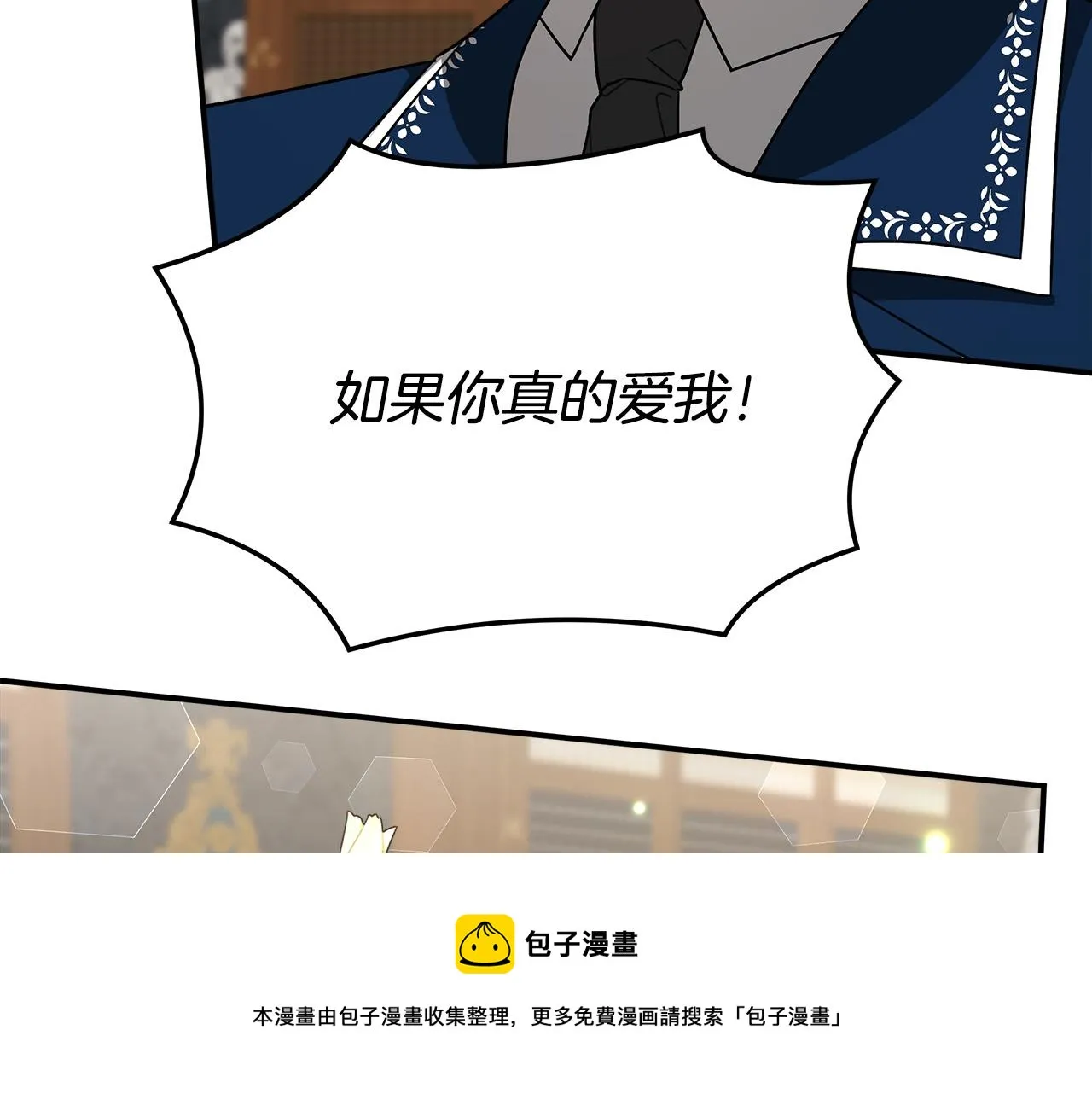 第29话 弟弟白切黑 第17页