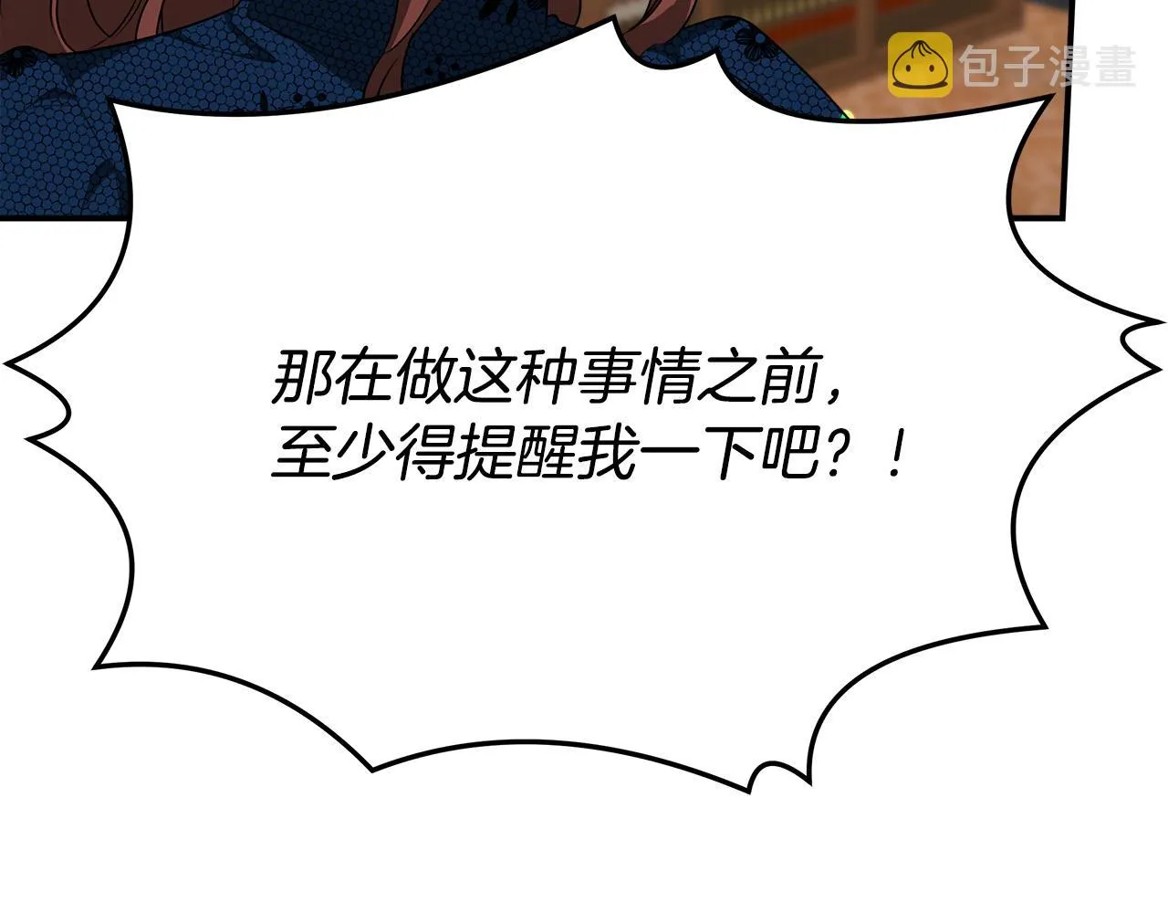 第29话 弟弟白切黑 第19页