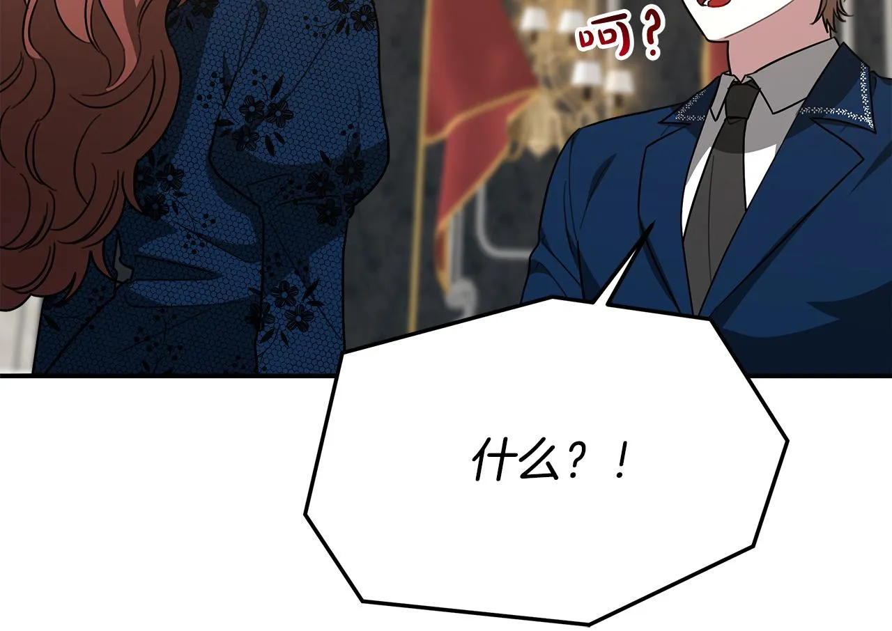 第29话 弟弟白切黑 第22页