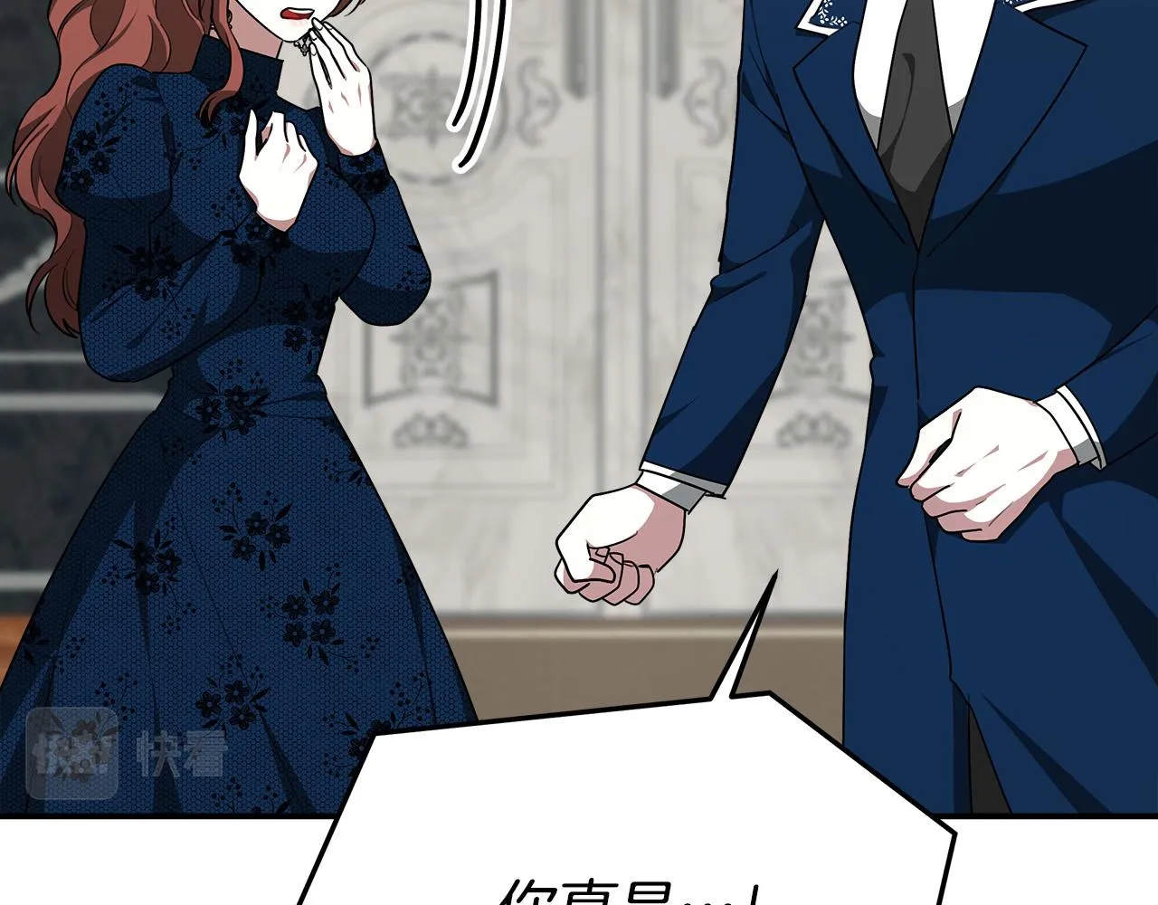 第29话 弟弟白切黑 第28页