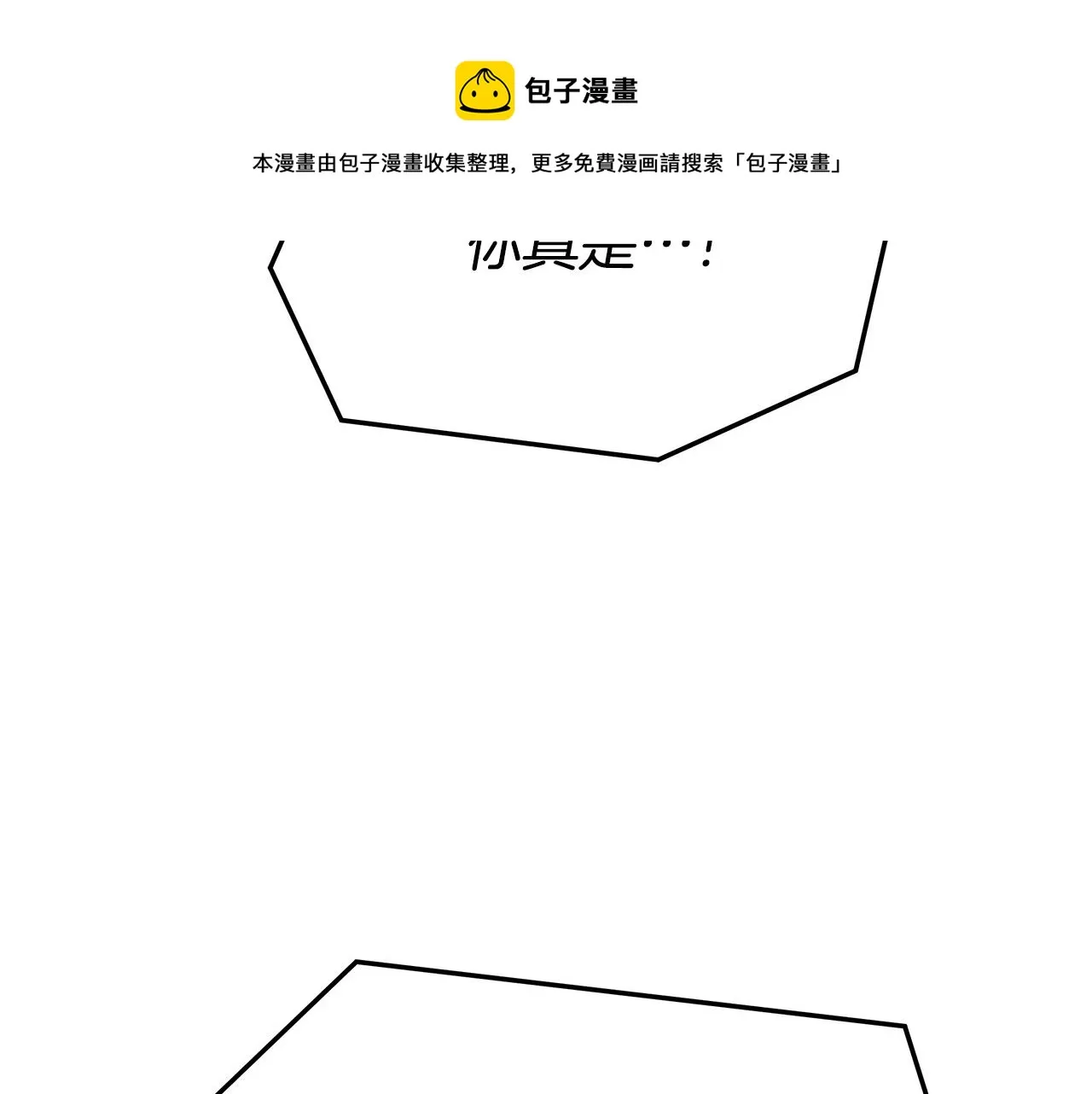 第29话 弟弟白切黑 第29页