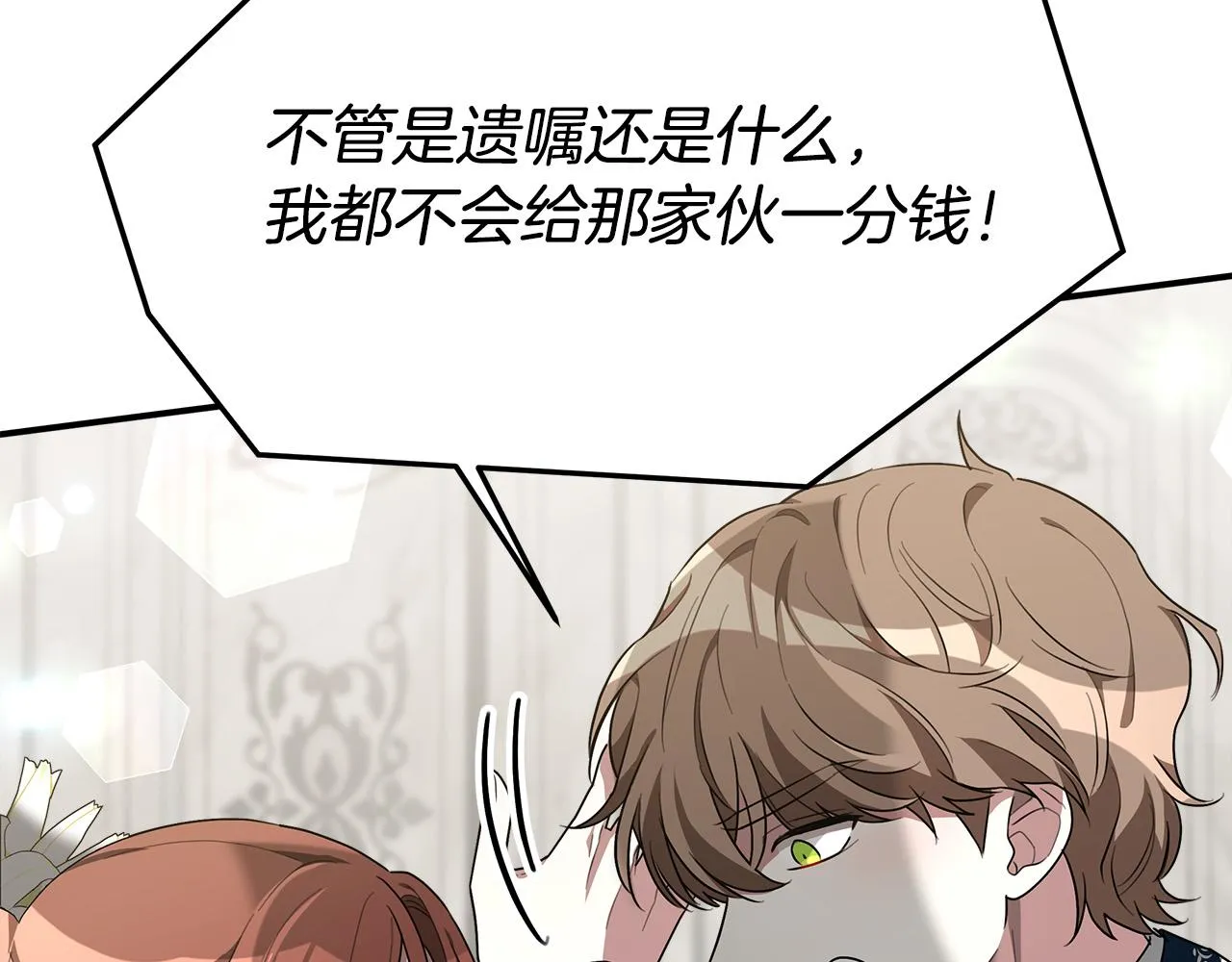 第29话 弟弟白切黑 第30页