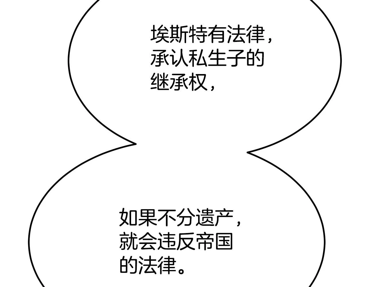 第29话 弟弟白切黑 第32页