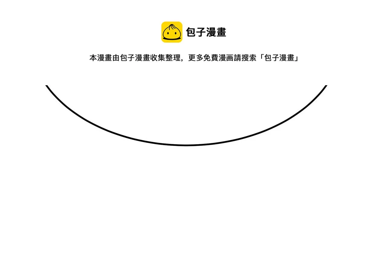 第29话 弟弟白切黑 第33页