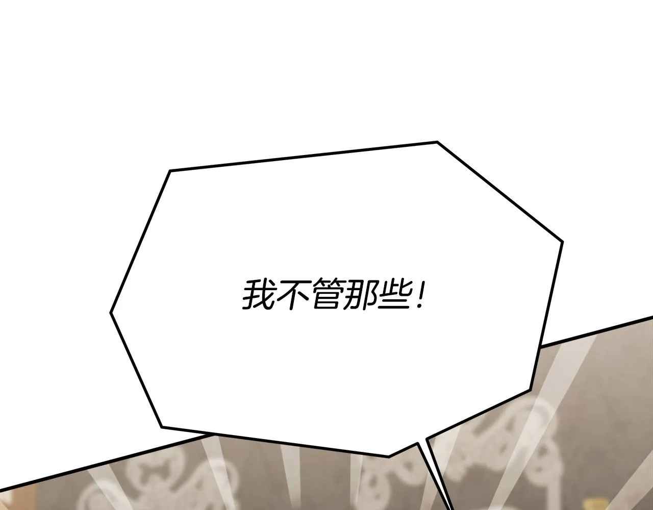 第29话 弟弟白切黑 第34页