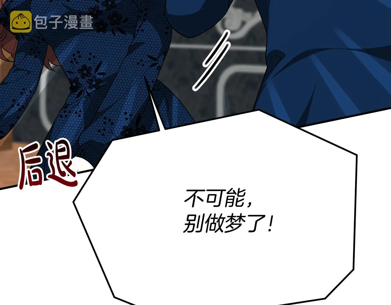 第29话 弟弟白切黑 第36页